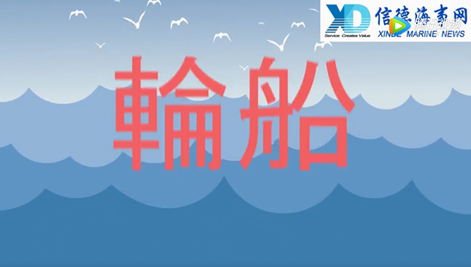 为什么邮轮是白色的？
