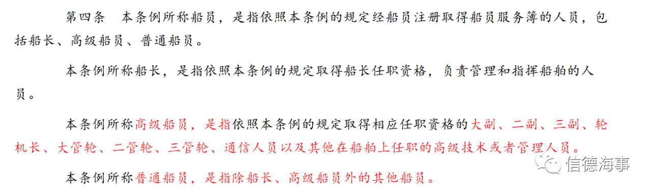 国务院:修改《船员条例》,取消服务簿签发许可!