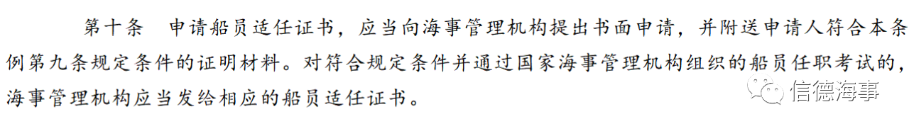 国务院:修改《船员条例》,取消服务簿签发许可!