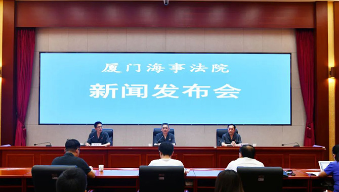 厦门海事法院发布全国首个涉台海事审判