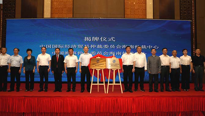 中国海事仲裁委员会/中国国际经济贸易仲