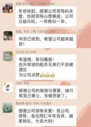 诚意满满 情暖海员~中远海运劳务北京分部海员喜收年货