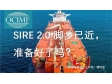 傅恒星：【收藏】油轮SIRE 2.0 脚步已近，准备好