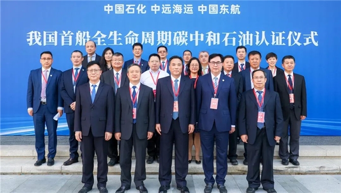 我国首船全生命周期碳中和石油获得认证