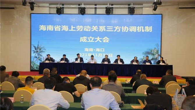 保障船员的合法权益，海南省海上劳动关