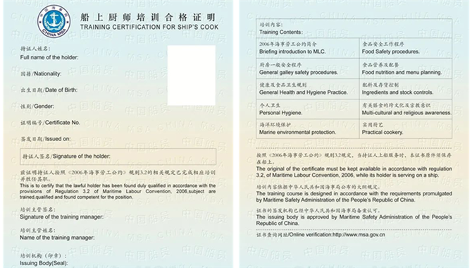 天津海事局辖区培训的船上厨师如何换发