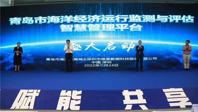 全国首个！青岛市发布海洋经济运行监测