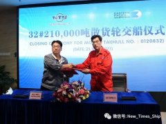 新时代造船32#210000吨双燃料动力散货船交