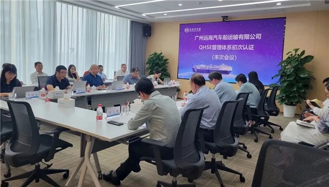 远海汽车船公司喜获“国际贸易绿卡”