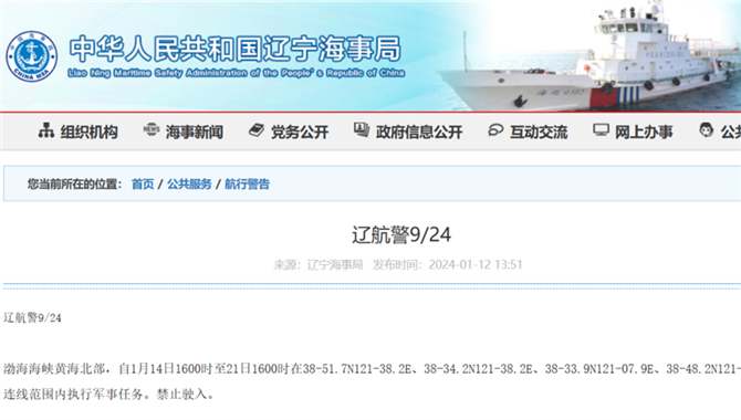 执行军事任务，禁止驶入！