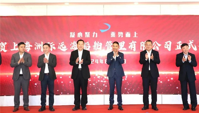 上海洲际远海船舶管理有限公司北京办事