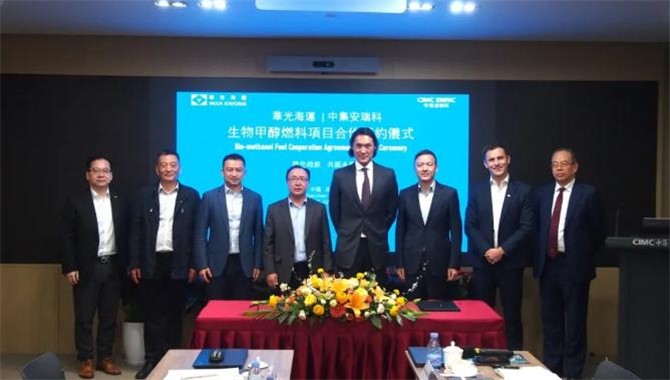 合作！华光海运+中集安瑞科，签约！