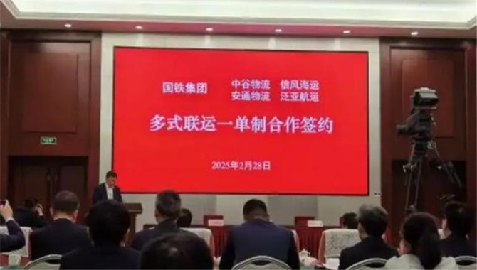 中谷、信风、安通、泛亚+国铁签约！＂一