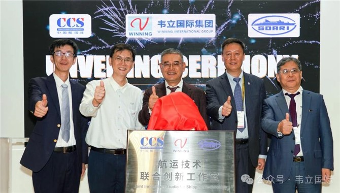 韦立与SDARI、CCS联合成立“航运技术联合