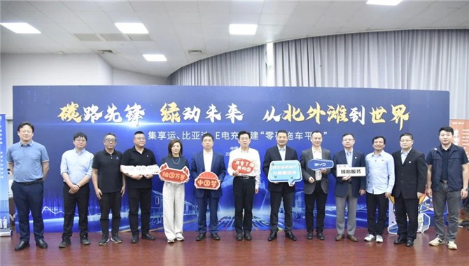 泛亚航运、比亚迪、E电充共建“零碳拖车