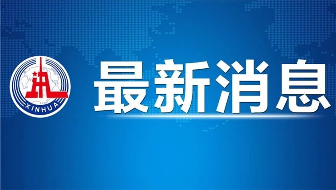 重磅｜中美同意暂停互征301“港口费”、