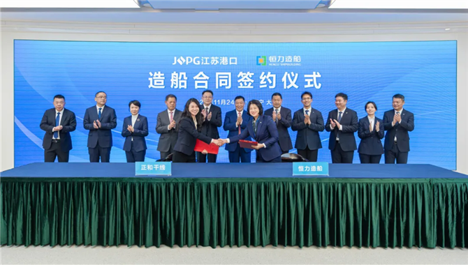 恒力×江苏港口，签约！恒力重工再获新