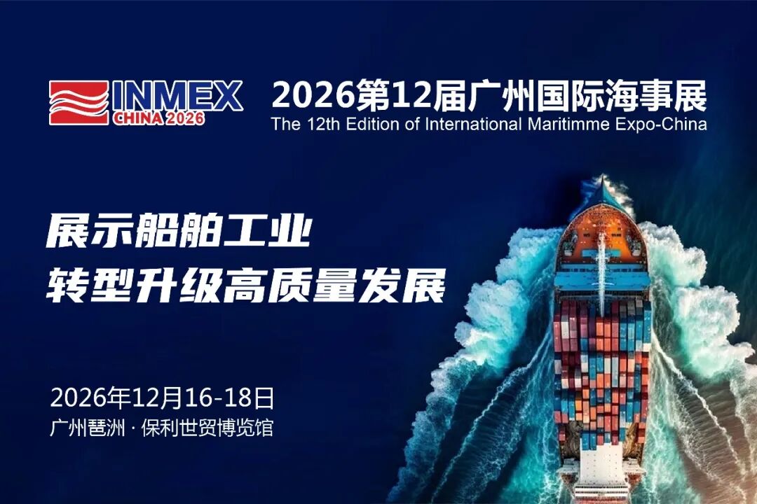 绿色转型 · 数智融合 | 2026第12届广州国际