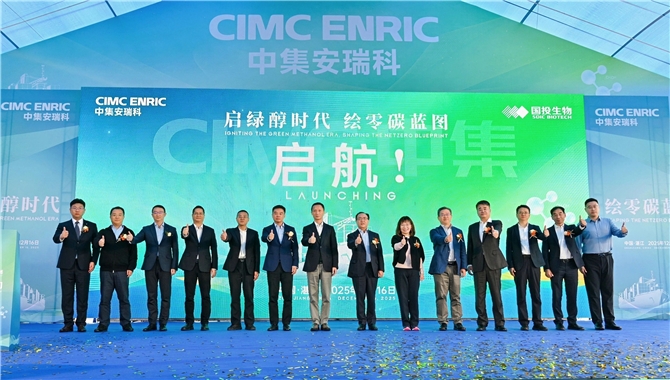 大动作连连！中集安瑞科“量产生物甲醇