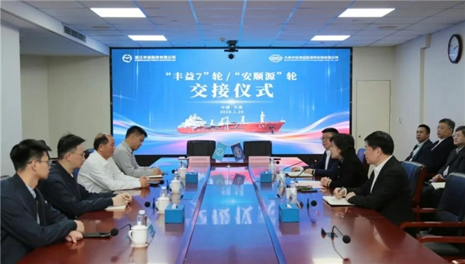 命名“安顺源”轮！大连海能新接入1艘