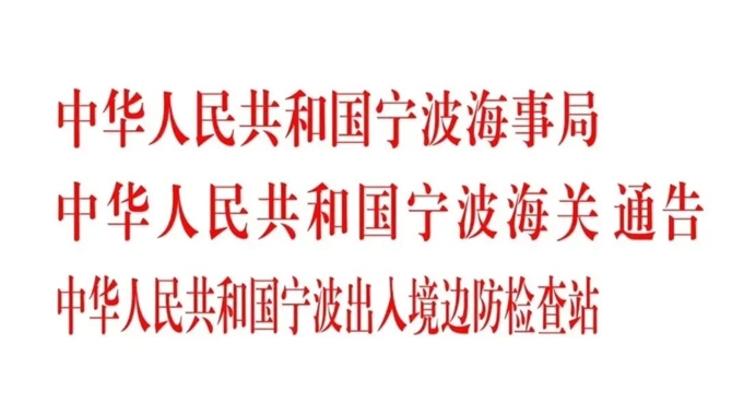 中国海员回到中国港口，为什么下地那么